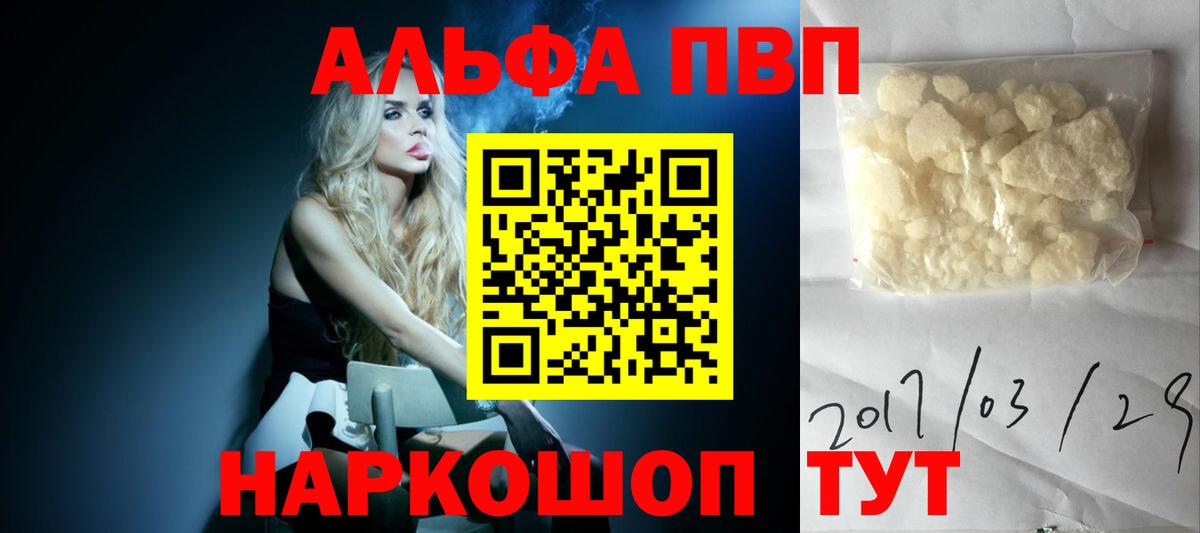 A-PVP VHQ  Новокузнецк  Alfa_PVP крисы CK 