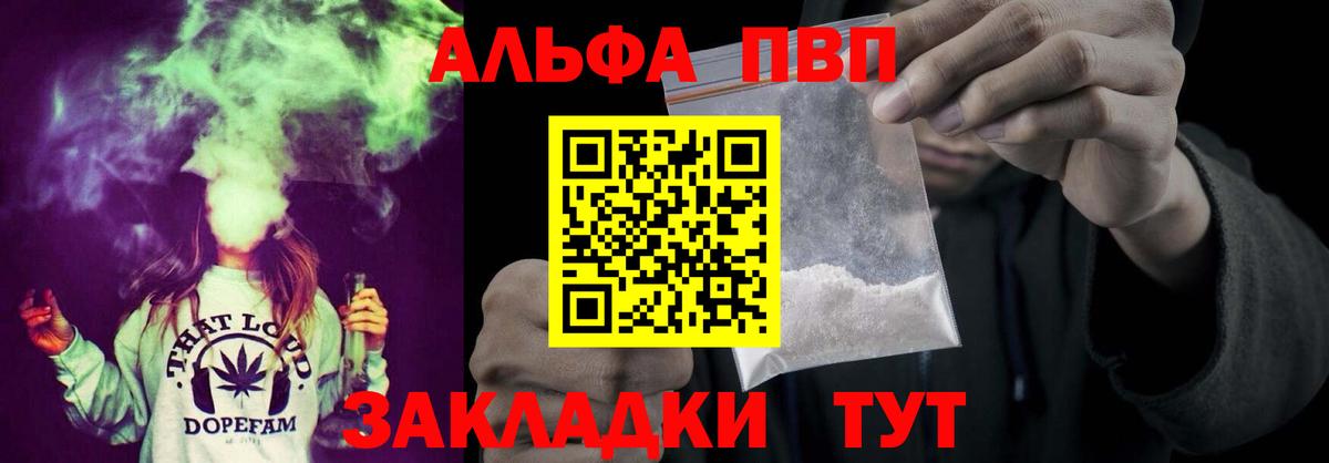 Alfa_PVP Crystall  где найти   Новокузнецк  Вход с VPN  A PVP Crystall  Alpha PVP крисы CK  A PVP 