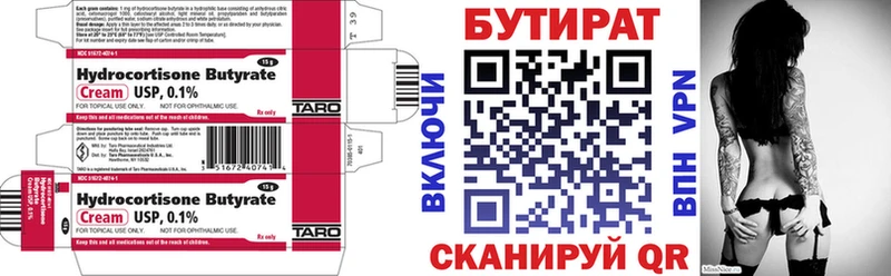 Бутират GHB  купить наркотики сайты  Новокузнецк 