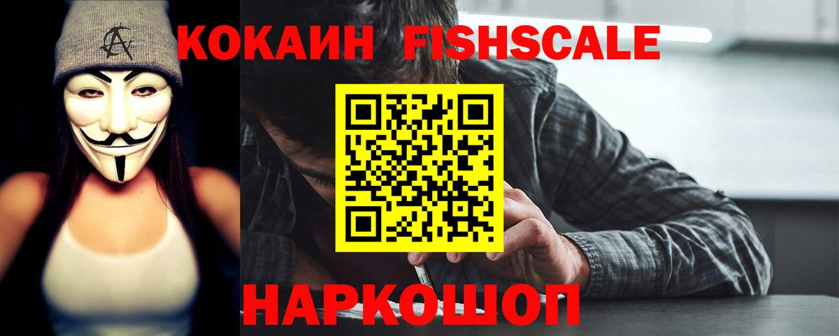 КОКАИН 99% Новокузнецк
