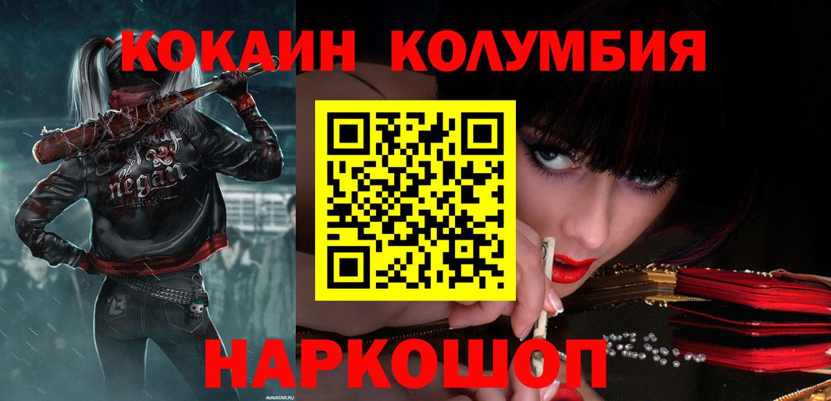 наркота  Кокаин Боливия  Новокузнецк  Вход с VPN  Кокаин 97%  Кокаин 