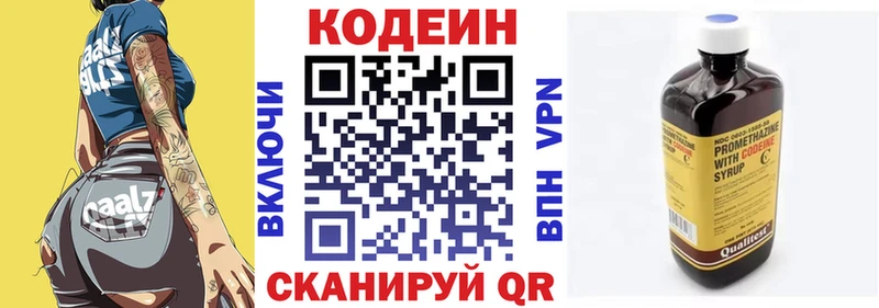 MEGA ТОР Новокузнецк Кодеин напиток Lean (лин) darknet наркотические препараты где найти наркотики