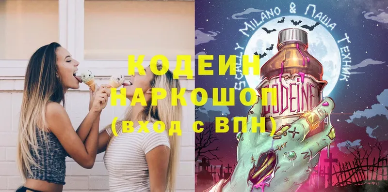 МЕГА ссылки  Новокузнецк  Кодеиновый сироп Lean Purple Drank  где купить наркотик 