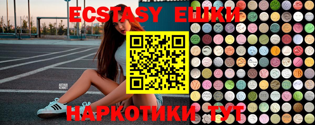 Экстази TESLA Новокузнецк