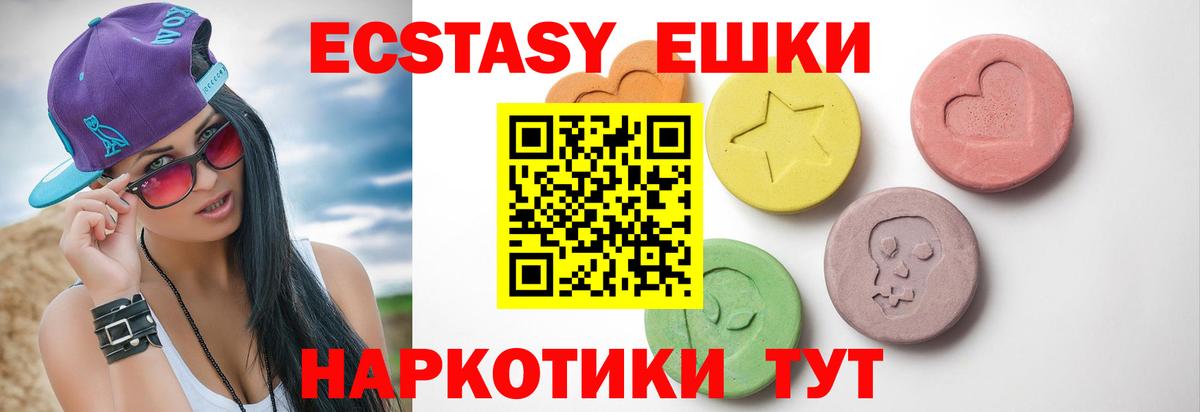 Экстази таблы  Новокузнецк  Ecstasy  Экстази TESLA 
