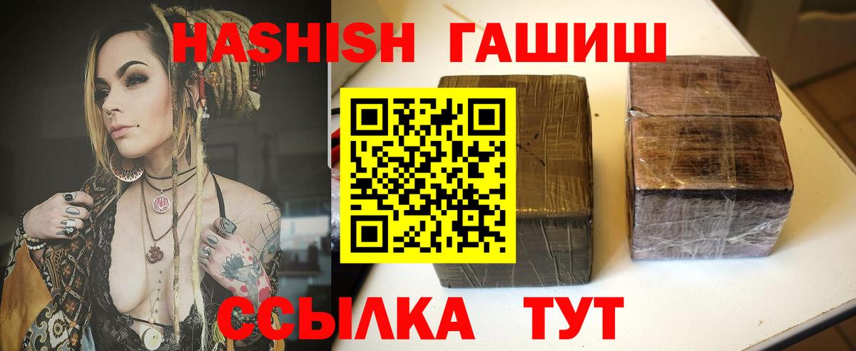 Гашиш гарик  Вход с VPN  ГАШ Cannabis  ГАШ  Новокузнецк 