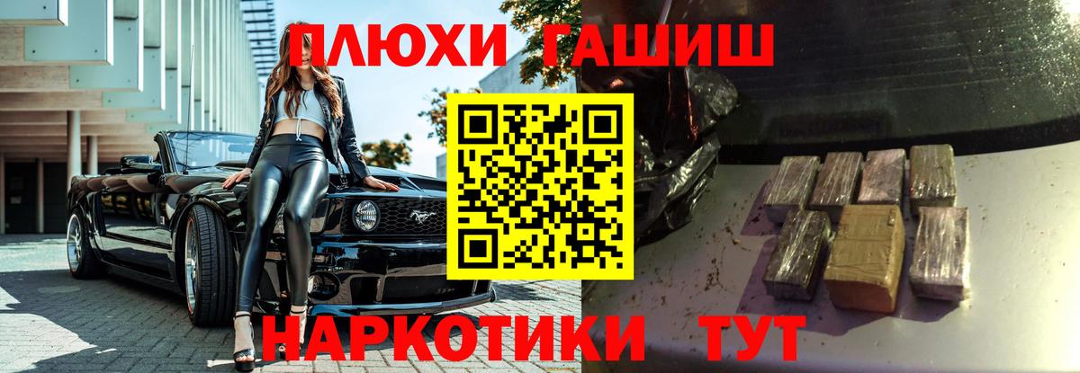 Гашиш Premium Новокузнецк