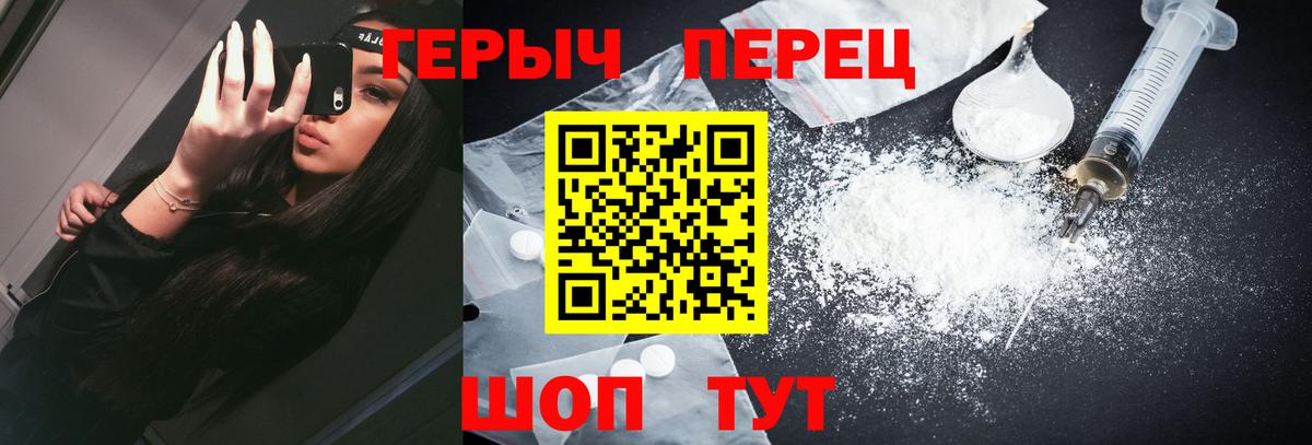 Героин VHQ Новокузнецк