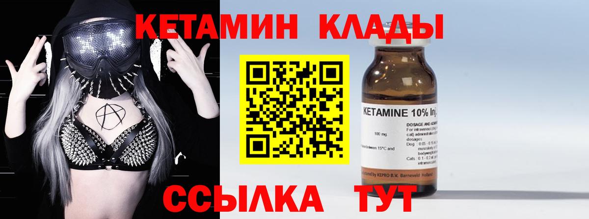 КЕТАМИН ketamine Новокузнецк