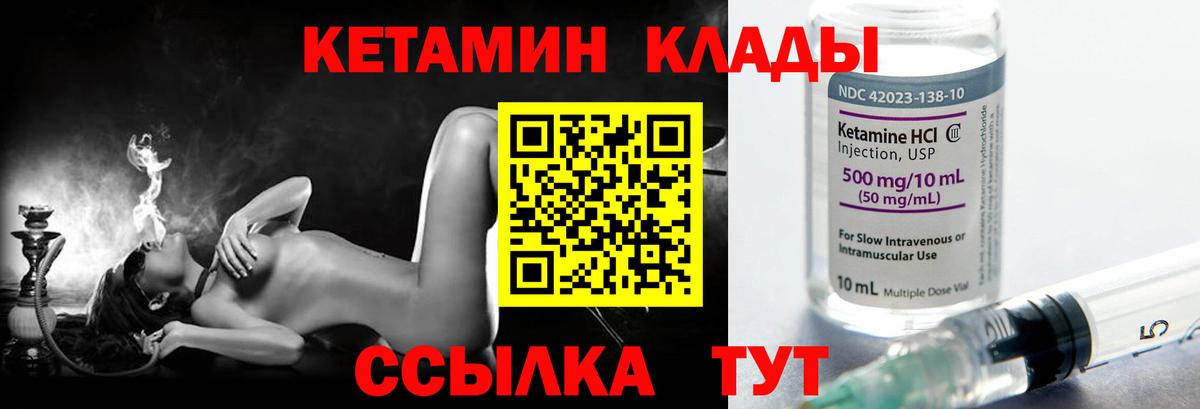 Новокузнецк  КЕТАМИН VHQ  Вход с VPN  КЕТАМИН ketamine 