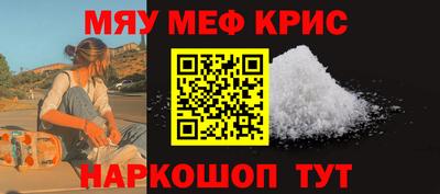 мефедрон мука Апрелевка