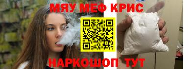 мефедрон мука Апрелевка