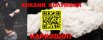 кокаин перу Абакан