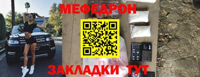мефедрон мука Апрелевка
