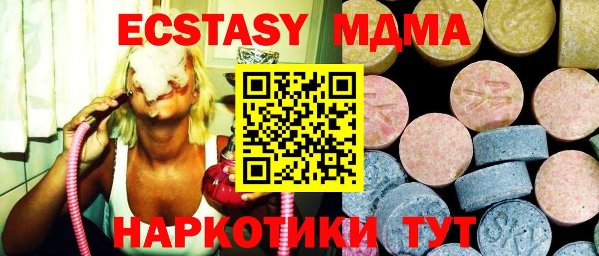 MDMA crystal  Вход с VPN  Новокузнецк  MDMA  MDMA crystal 