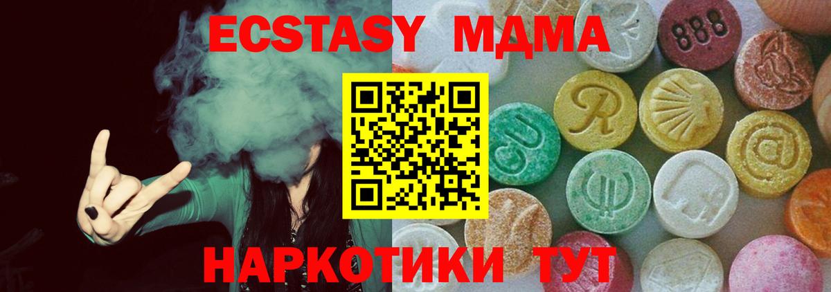 MDMA VHQ  МДМА  MDMA Molly  Новокузнецк 