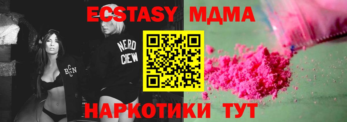 МДМА crystal Новокузнецк