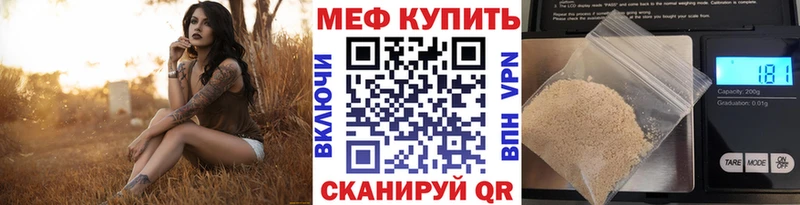 МЕФ кристаллы Новокузнецк