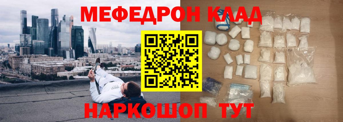 Мефедрон  МЕФ мяу мяу  Новокузнецк  Меф 4 MMC  Мефедрон 