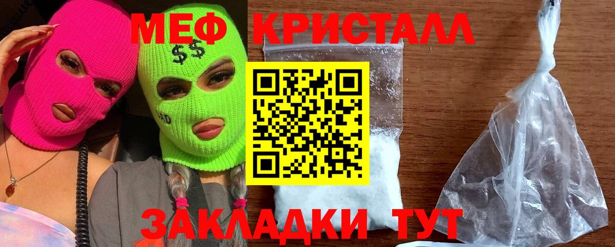 Меф мука Новокузнецк