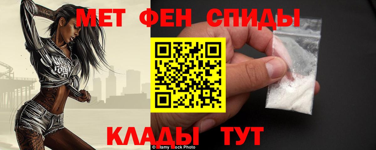 МЕТАМФЕТАМИН мет  Вход с VPN  МЕТАМФЕТАМИН мет  Новокузнецк 