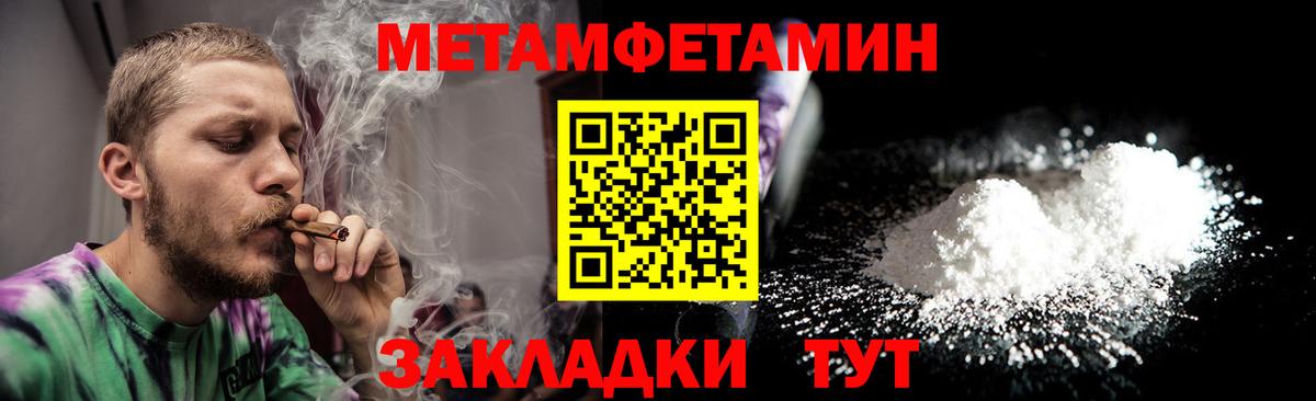 Первитин Декстрометамфетамин 99.9%  МЕТАМФЕТАМИН  Новокузнецк 