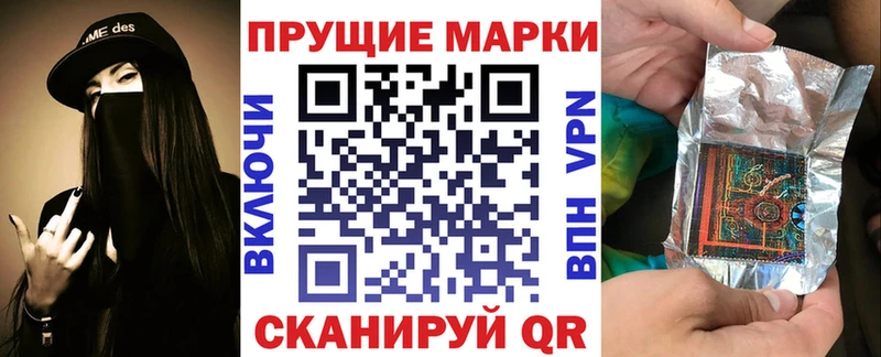 Марки N-bome 1,8мг  магазин продажи наркотиков  Новокузнецк 