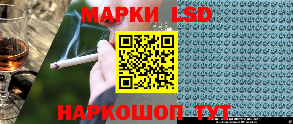 Наркотические марки 1500мкг  Вход с VPN  Новокузнецк 