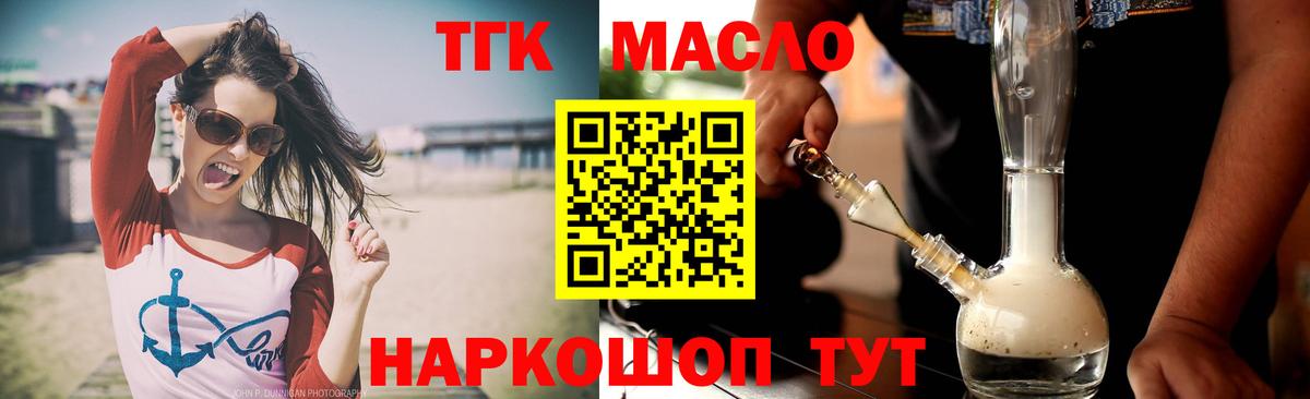 Дистиллят ТГК Wax Новокузнецк